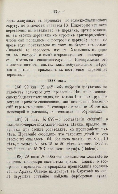 Страница 205