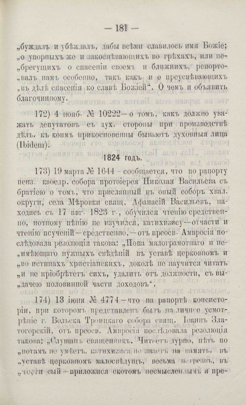 Страница 207
