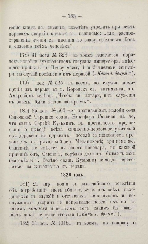 Страница 209