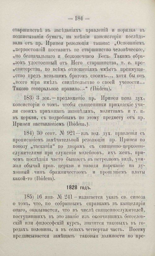 Страница 210