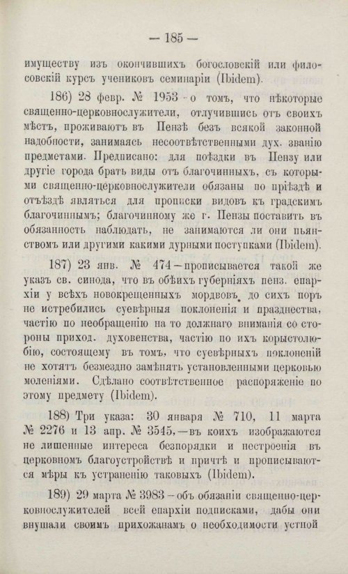 Страница 211