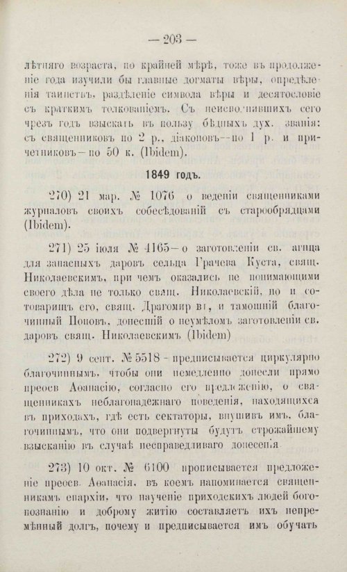 Страница 229