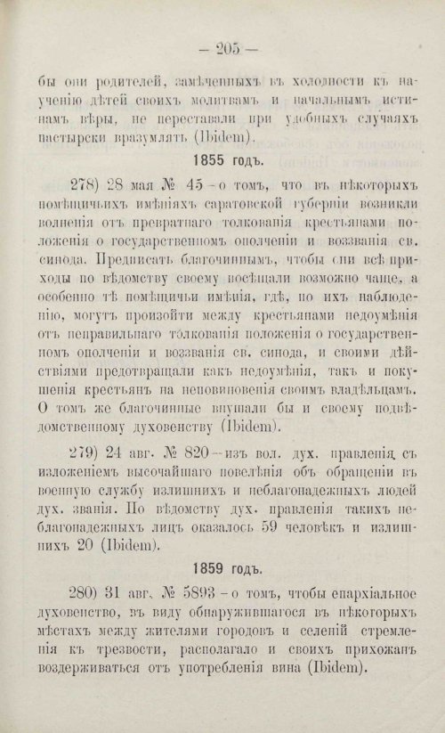 Страница 231