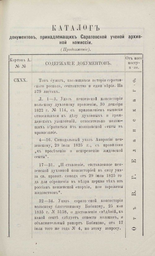 Страница 233