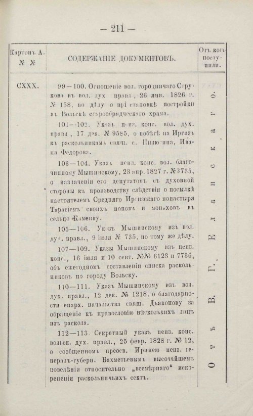 Страница 237