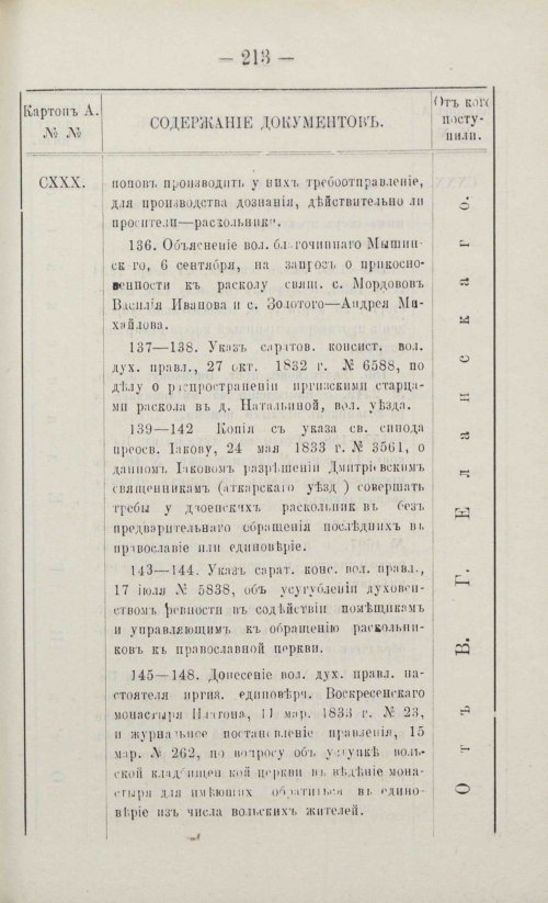 Страница 239