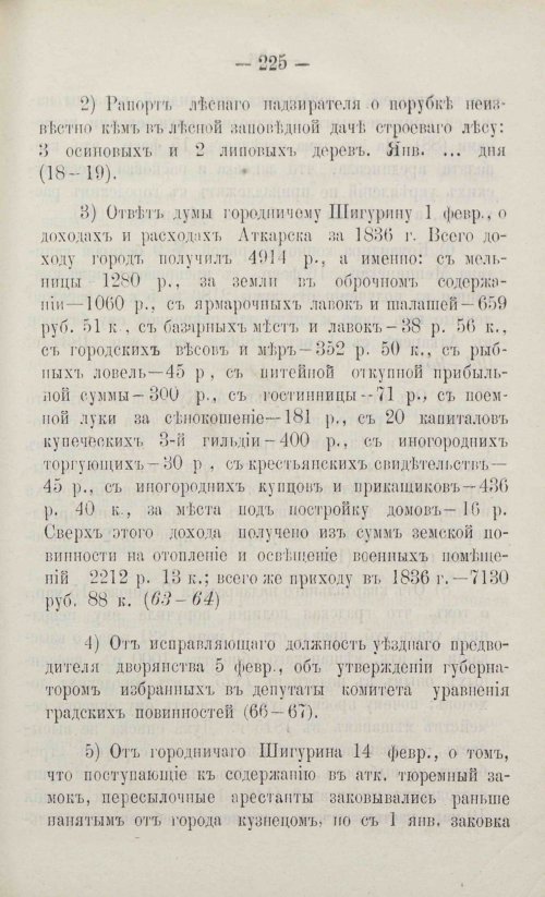 Страница 251