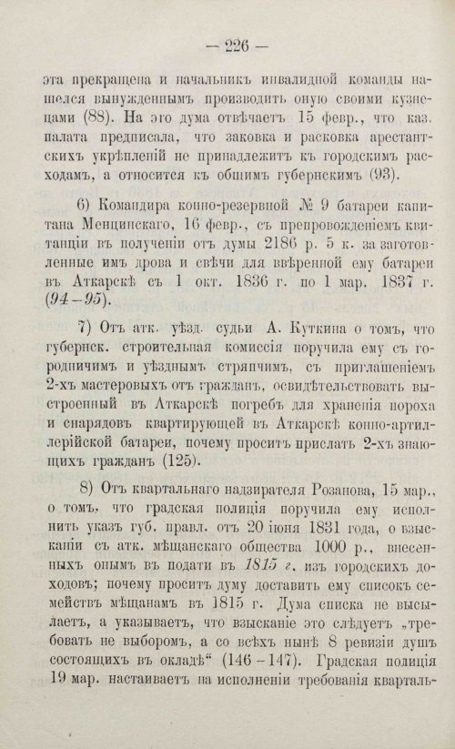 Страница 252