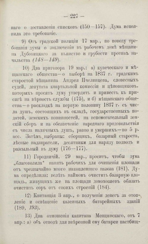 Страница 253