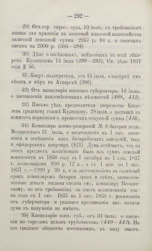 Страница 258