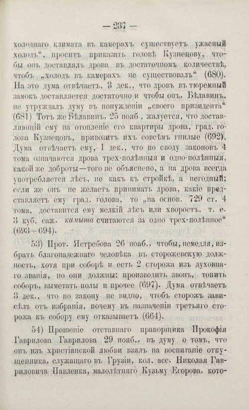 Страница 263