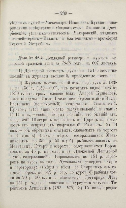 Страница 265