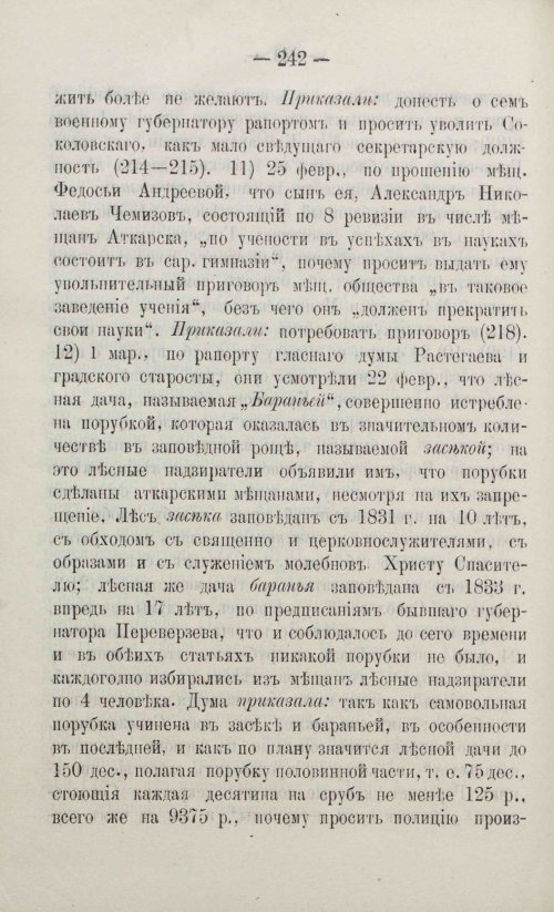 Страница 268