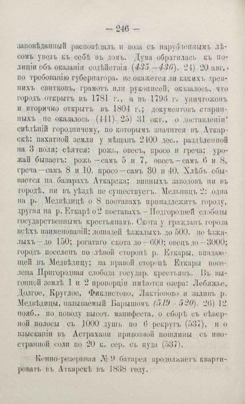 Страница 272