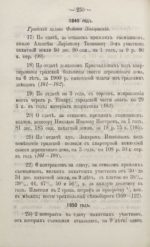 Страница 276