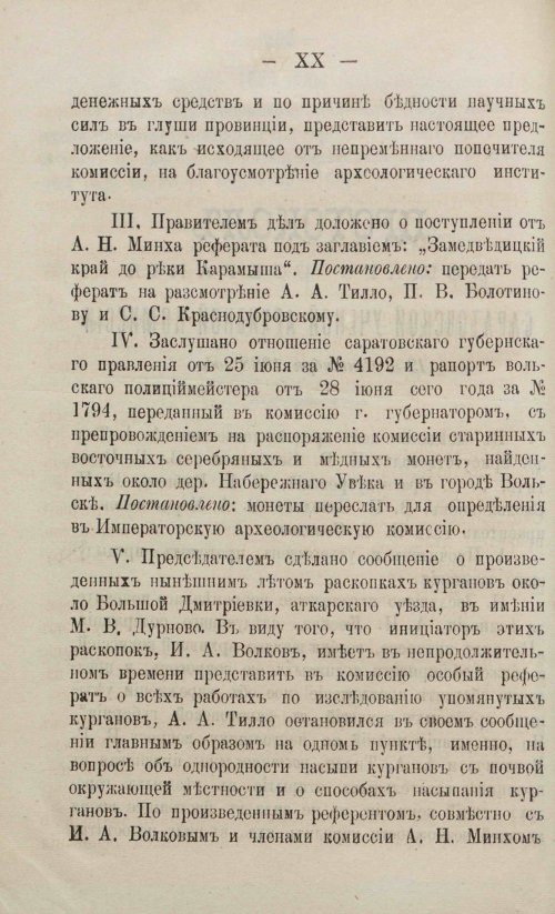 Страница 280