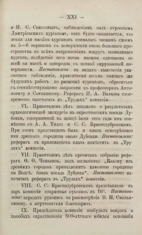 Страница 281