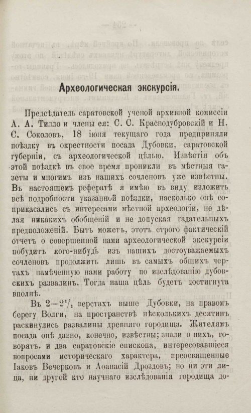Страница 285