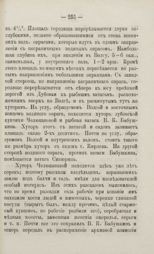 Страница 287