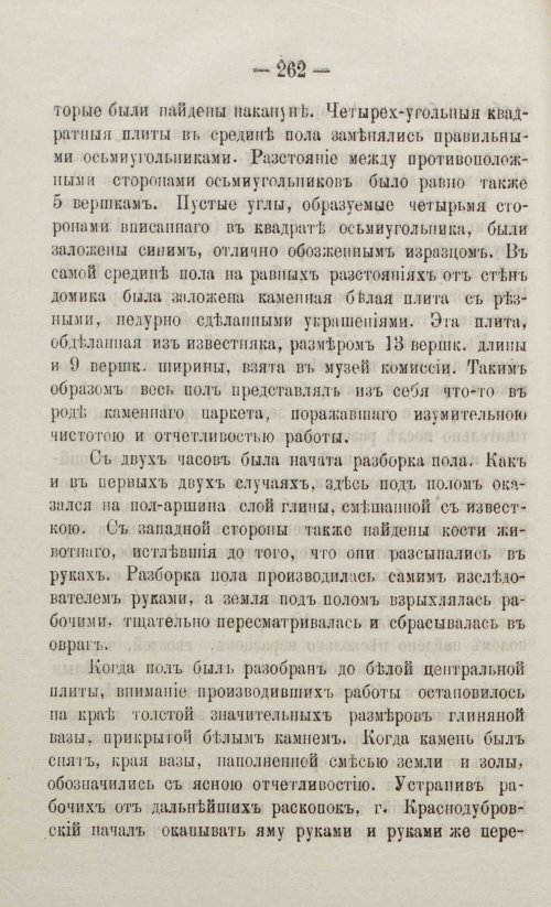 Страница 294