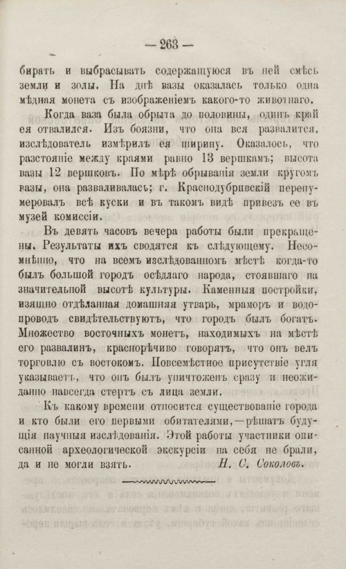 Страница 295