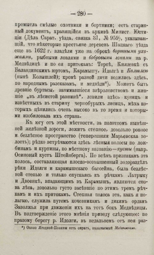 Страница 312
