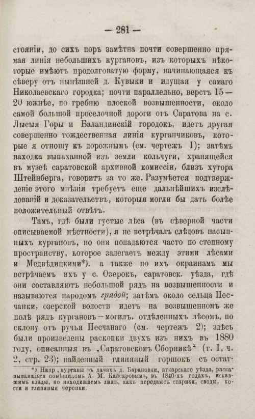Страница 313