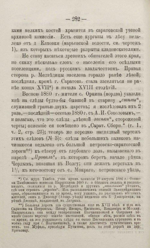Страница 314