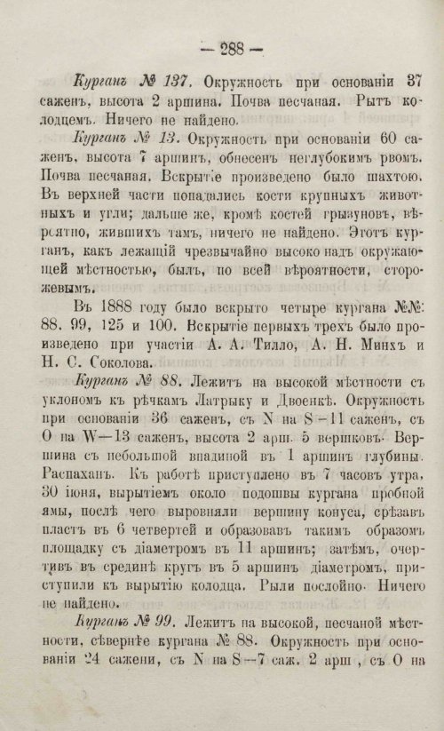 Страница 320