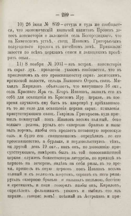 Страница 331