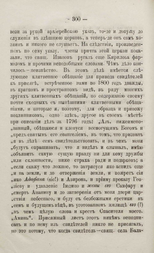 Страница 332