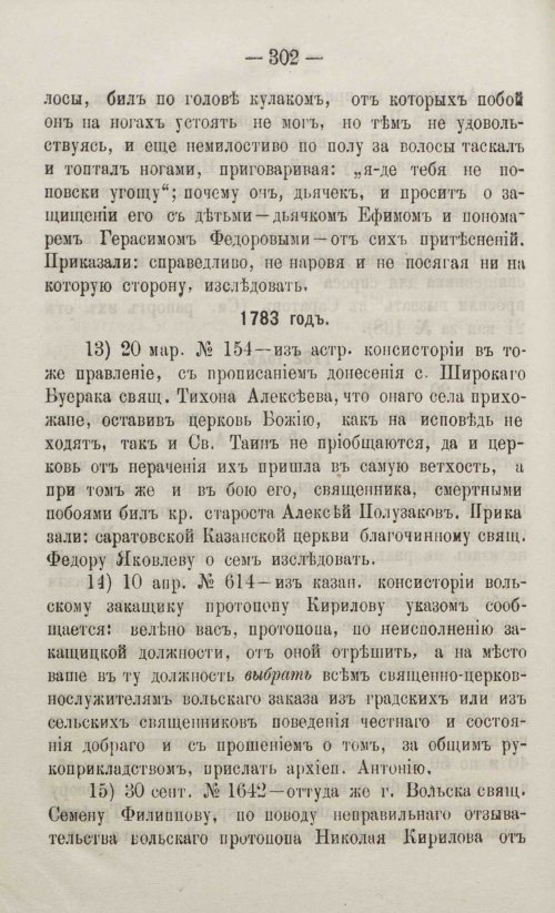 Страница 334