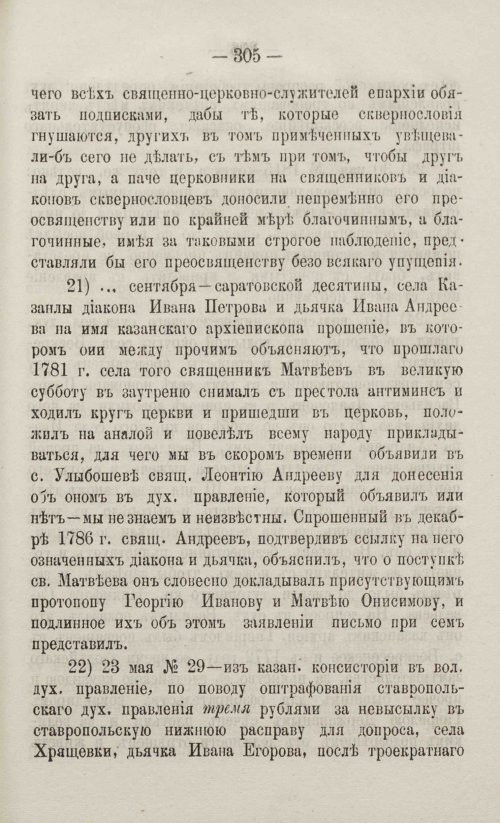 Страница 337
