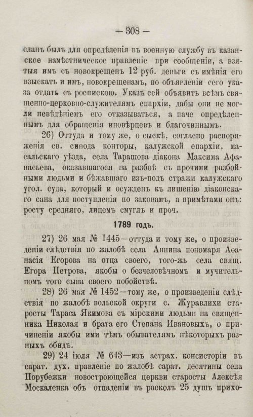 Страница 340