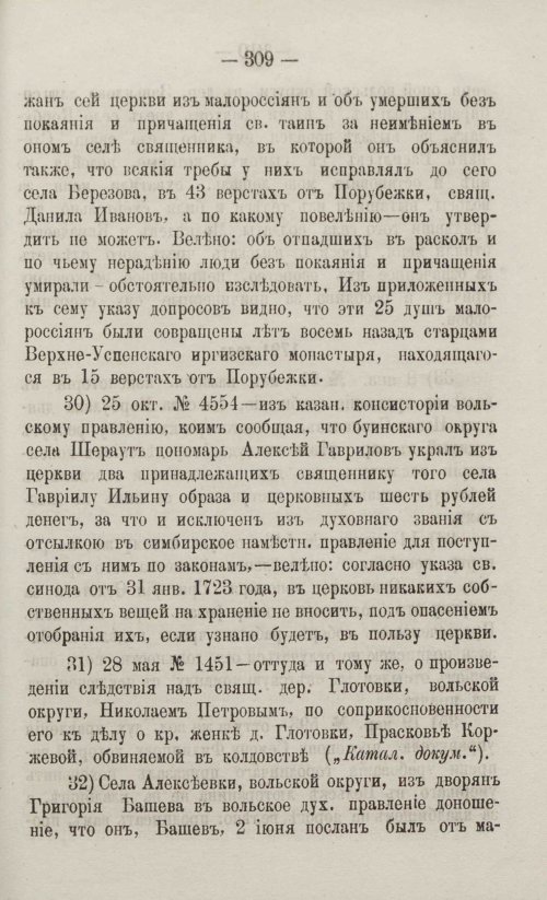 Страница 341