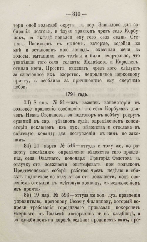 Страница 342