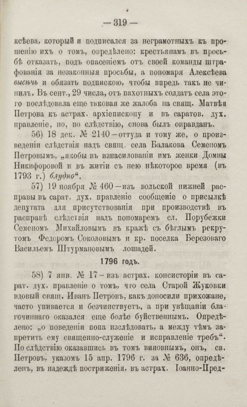 Страница 351