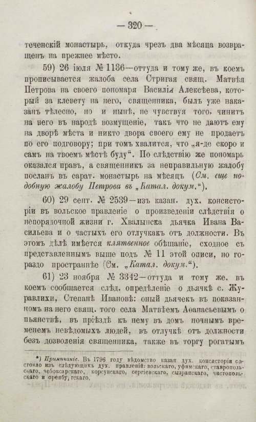 Страница 352