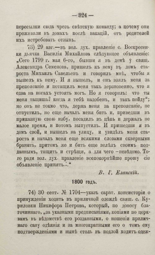 Страница 356