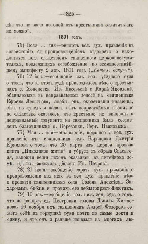 Страница 357