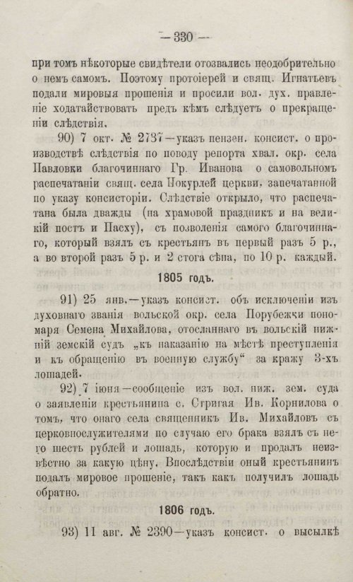 Страница 362