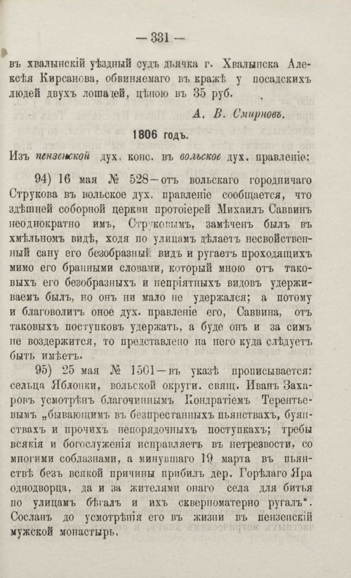 Страница 363