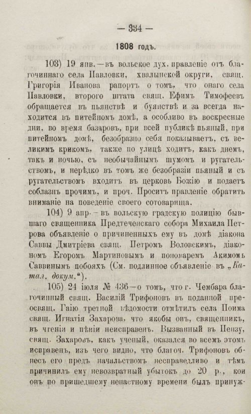 Страница 366