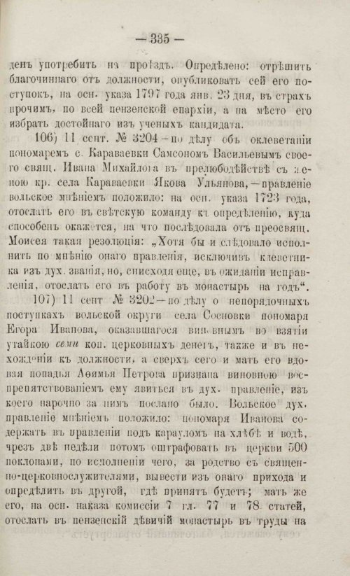 Страница 367