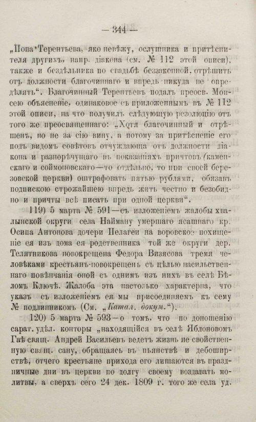Страница 376