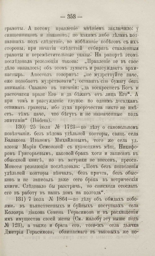 Страница 385