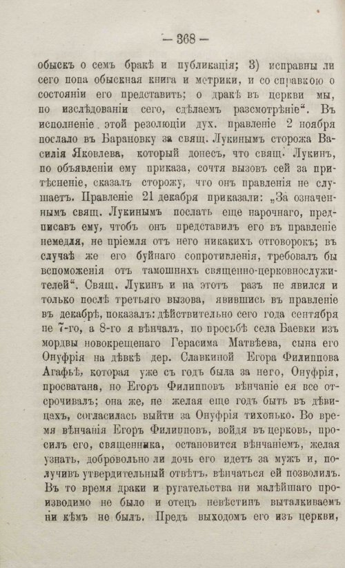Страница 400