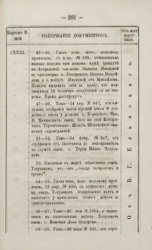 Страница 413