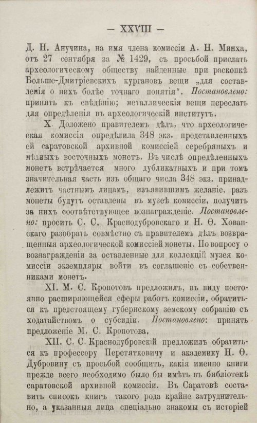 Страница 434