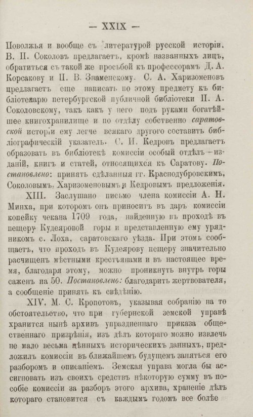 Страница 435